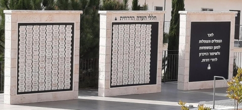 Druze-memorial