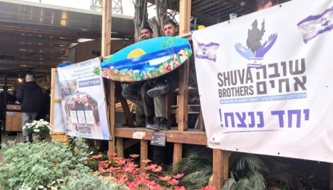 shuva